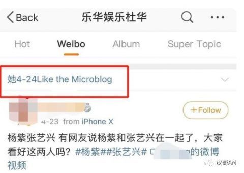 楊紫|楊紫與張藝興也太甜了吧！他們會在一起嗎？