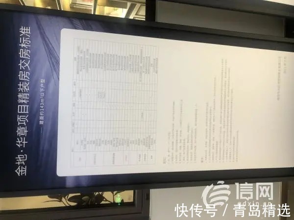 装修|说是高档品牌却没有型号 金地华章样板间让人看不懂