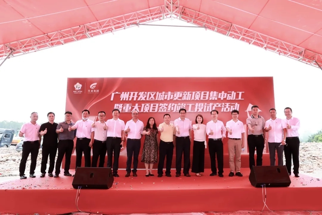 汤村旧改项目九年一贯制学校地块动工啦!|广州升龙集团| 广州升龙集团