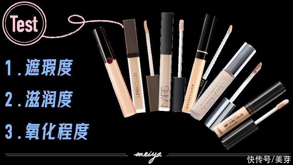 一键|六款网红遮瑕液测评，这一支堪比一键磨皮