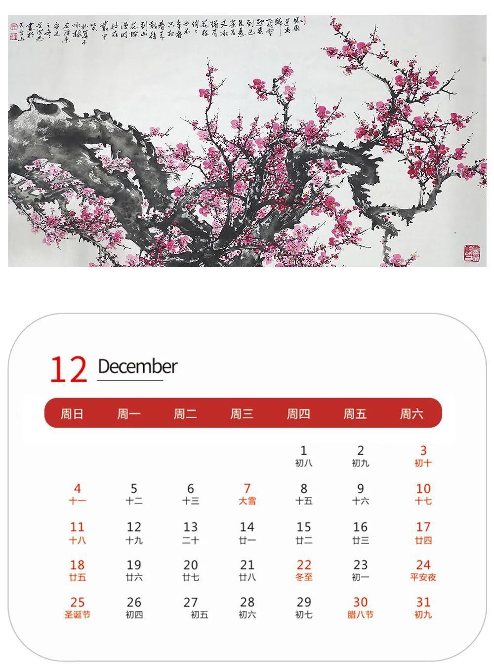 中国书画!壬寅2022年艺术名家精品日历赏析——吴洪志