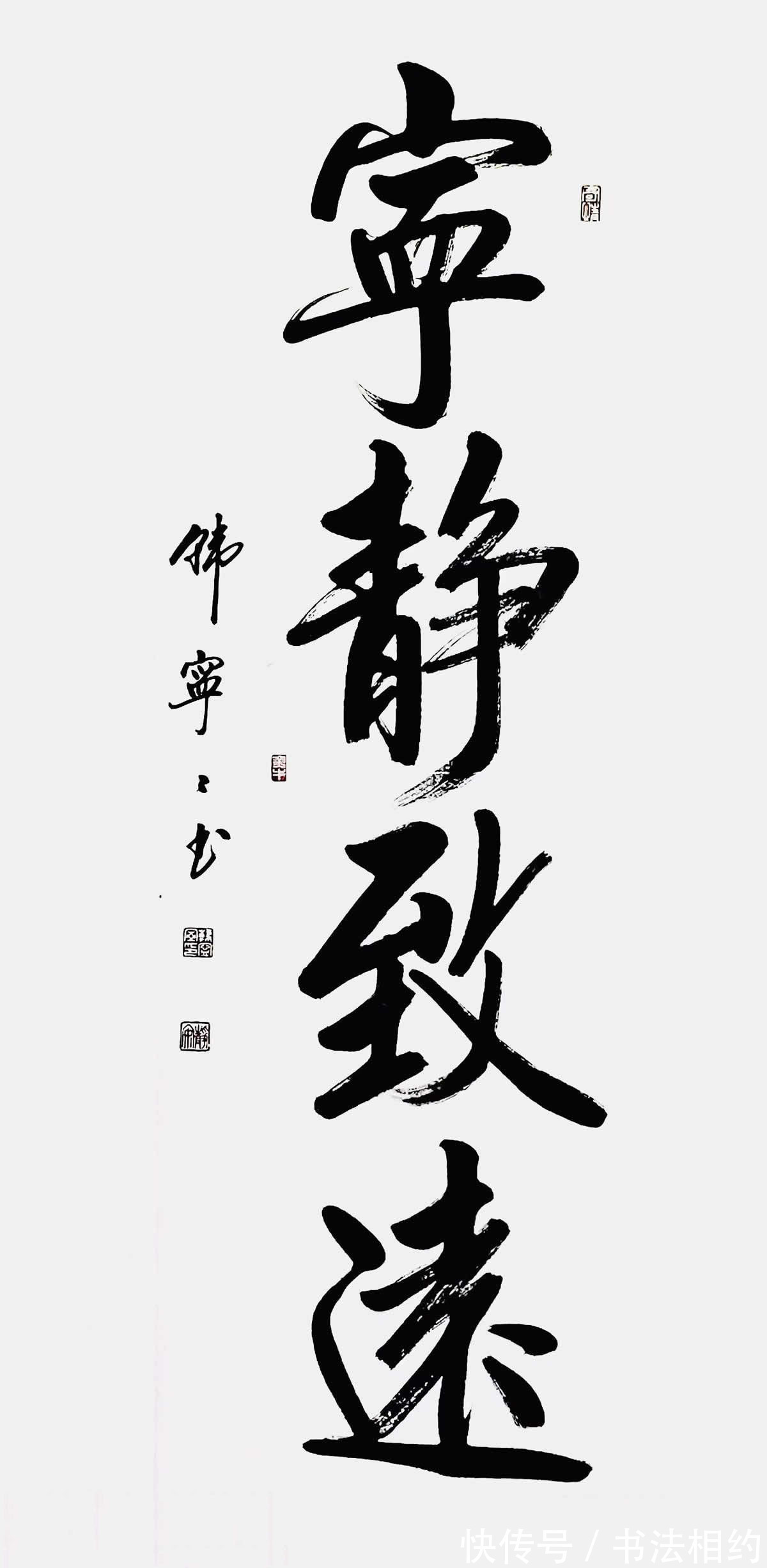 研习者$“改造型的启功体”成为大众交流的焦点,瘦硬中透着细腻,功力深