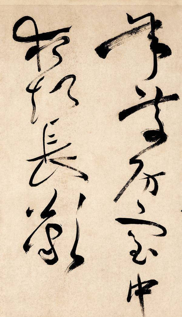 蔡羽|明代狂草第一高手内行看不够,外行看不懂