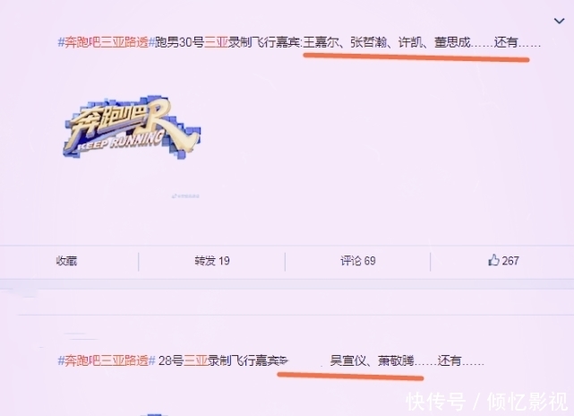 三亚|《奔跑吧》三亚录制未播先火，请来6位大咖助阵，这下有意思了
