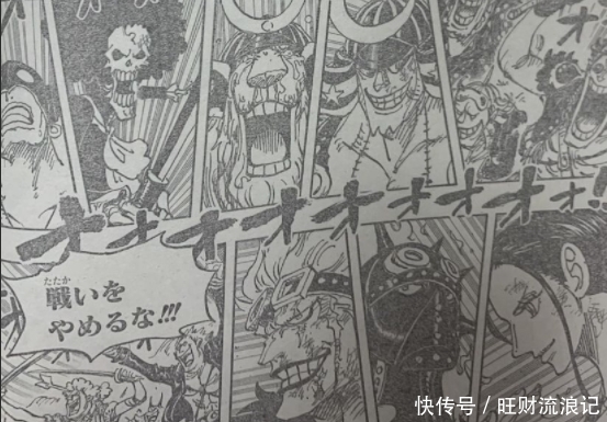 乔巴|海贼王1015全图情报:父慈子孝!大和怒怼凯多,路飞千里传音