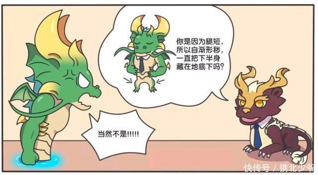 王者荣耀漫画、主宰下半身之谜揭晓，真的是太长太粗拔不出来吗？