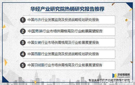 内衣生产企业|内衣行业发展现状及趋势分析，向多元化和功能化发展「图」