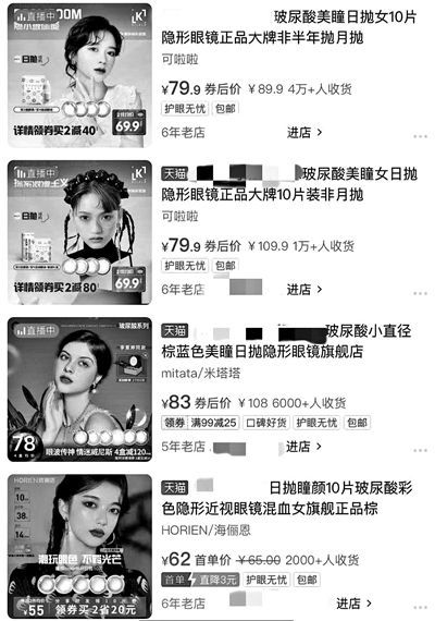 美瞳|玻尿酸美瞳让眼睛更水润?医生:商家宣传噱头