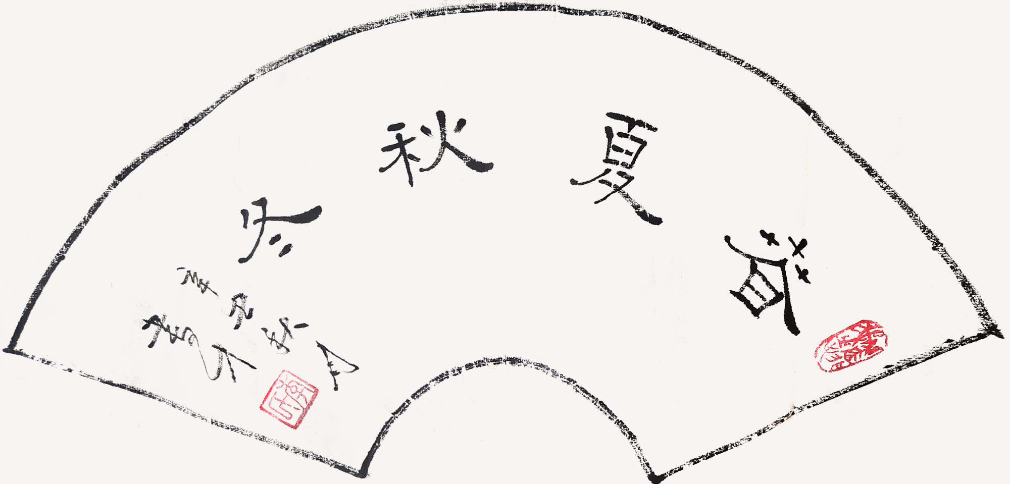 李书才@李书才:立心铸魂 不负时代——全国名家书画作品展