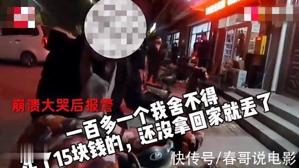 成年人|15元玩具被偷单亲妈妈崩溃报警，网友：成年人的崩溃只在一瞬间