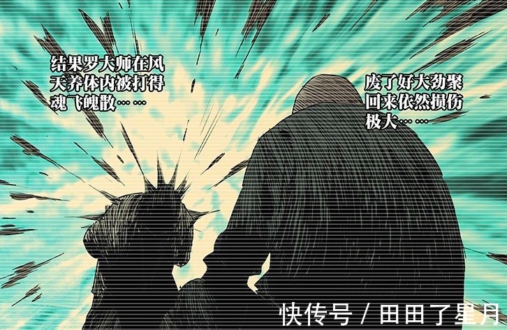 风天养|一人之下风天养的眉心处，和马仙洪极为相似，这是怎么回事