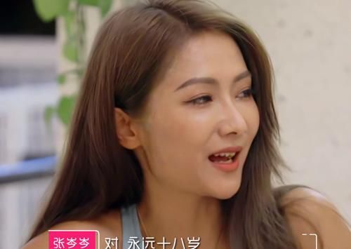 《我们恋爱吧》张岑岑段位很高？或许只是自卑，所以想证明自己