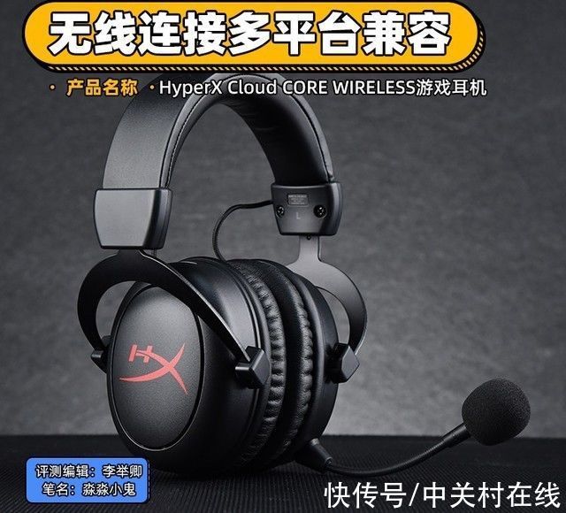 dts|极度未知(HyperX)战斧无线游戏耳机评测