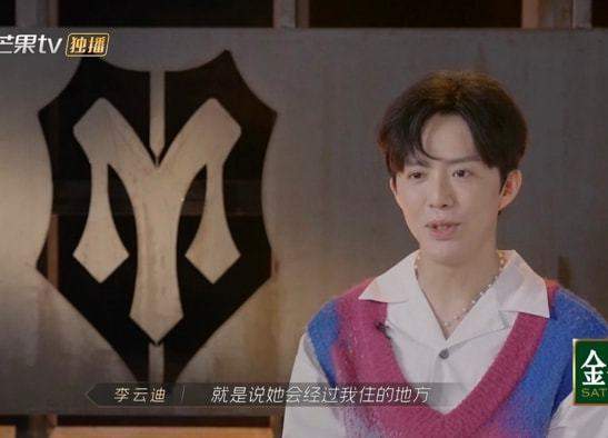 李云迪确认涉黄,芒果左右逢源丢人现眼,警方内涵图预示彻底凉凉