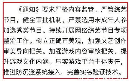 snh48|禁止未成年人参加选秀及偶像团组，TF三代团该何去何从？