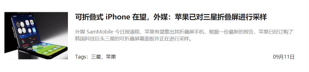 手机|苹果首款折叠屏手机曝光！最快2022年发布，也太像三星了……