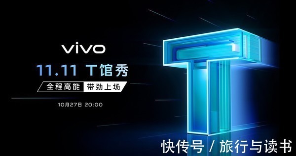 pdd|vivo T1明日开售，vivo X60沦为百元机提前唱响价格悲歌