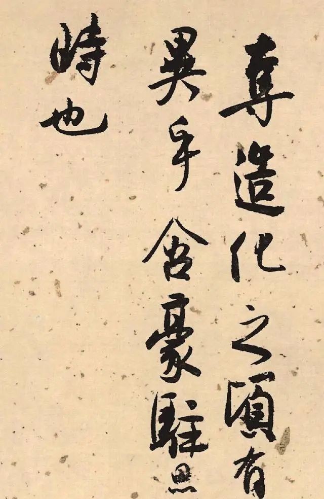 300年来书法家排名，他是当之无愧的第一，被誉为“王羲之在世”