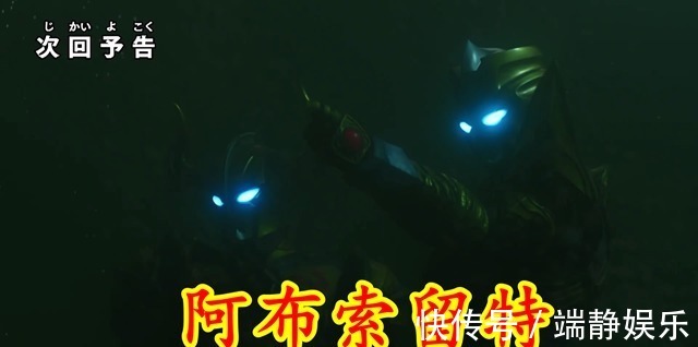 利指|特利迦第14集预告:地狱级副本,两大黄金巨人袭来,利指导现身