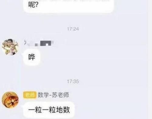 老师留作业“带8000粒米”，宝爸数到深夜，开怼老师你也别想睡