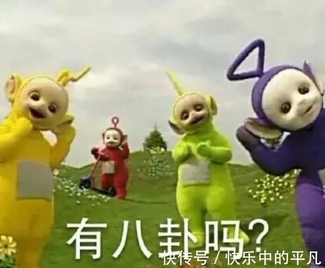 宝宝|天线宝宝表情包汇总 去年的目标实现了吗?