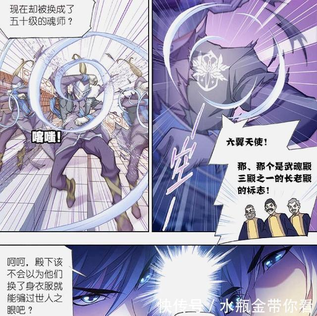 拆穿|斗罗大陆:雪清河“投毒”谋皇位?唐三“拆穿”武魂殿的伪装!