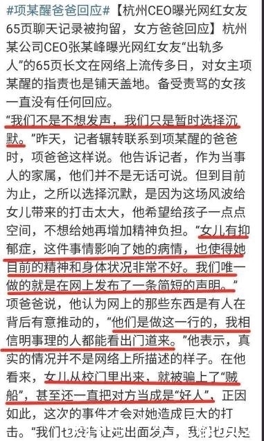 父亲首次发声回应,内容令人直呼漏洞百出