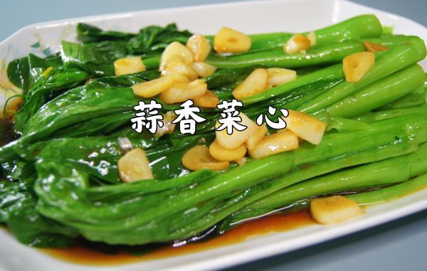 只需3分钟，就可以做出颜色翠绿，口感清甜的蒜香菜心