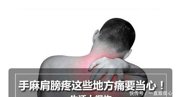  手麻|突然手麻不要轻视，有可能就是重病前兆