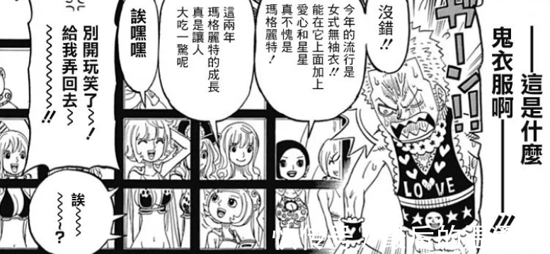 索隆|海贼王番外篇:索隆误入女儿国,女帝动心了,路飞要被戴绿帽?