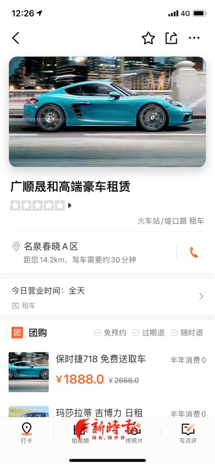 押金|3000元租车押金迟迟不退还“失联”？到济南这家公司租车要小心