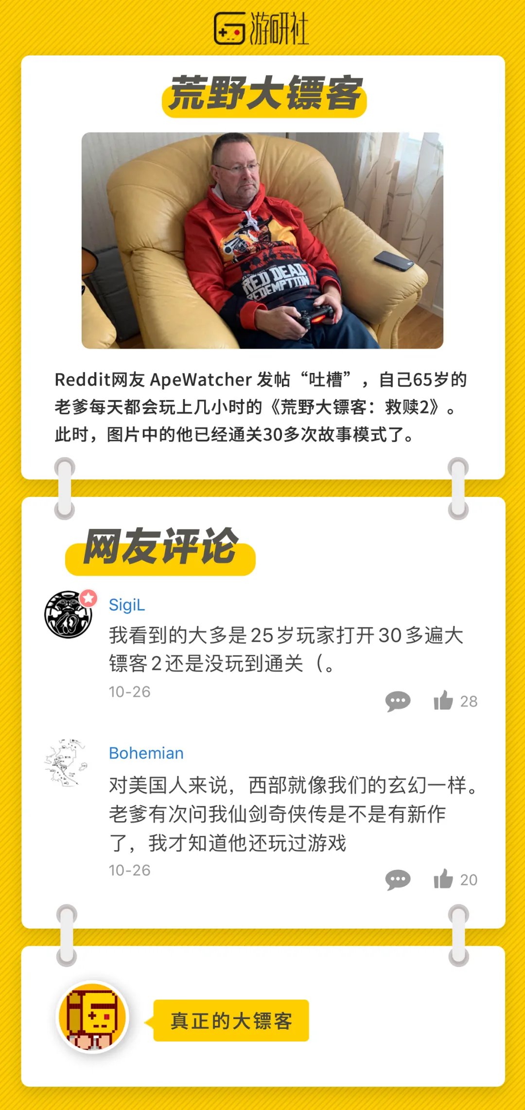 游戏|「社长Jing了」任何游戏都能赛博朋克，除了……