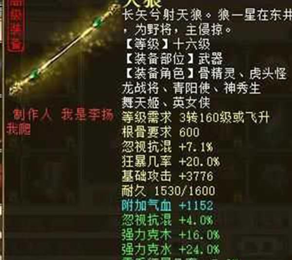 大话西游|大话西游2这些价值百万的极品装备炼化，号主看完却想直接扔掉！