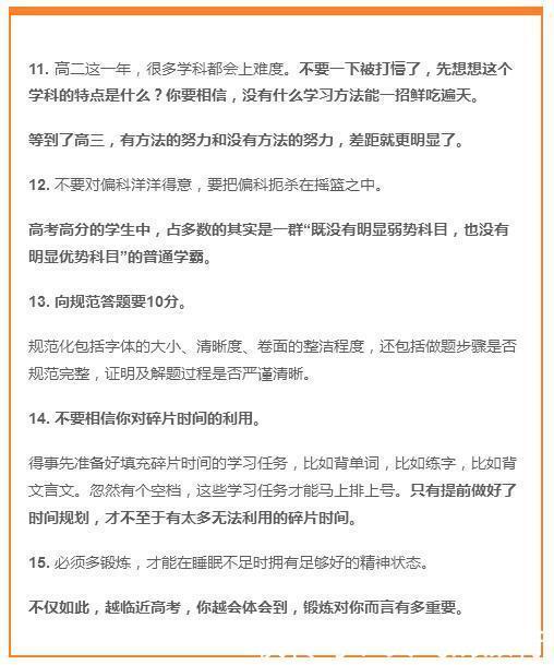 高二有多重要？听学霸谈谈学习方法！高二没走好，高三可能完蛋