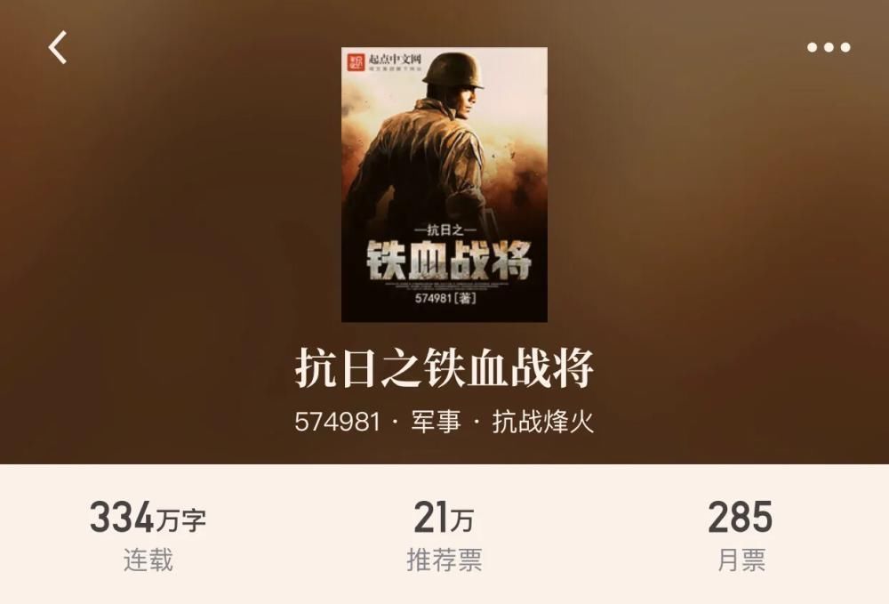 李云龙|起点2020最新“军事小说”谍影风云迎来大结局,一作者三本书霸榜