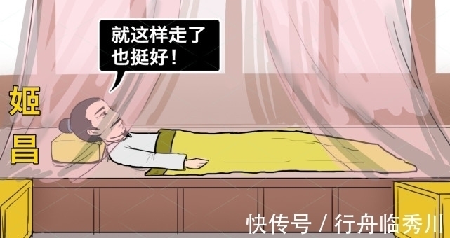 伯邑考$《封神榜》封了365位正神,姬昌作为开国君主,为何榜上无名?