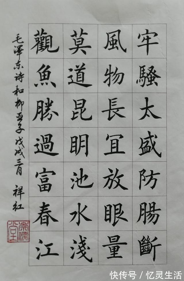 柳楷&他的楷书那么好,竟然不是中书协会员,以欧楷成名,柳楷亦精妙