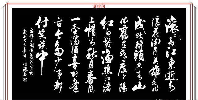 李文进$当代书法大家李文进,精选13幅巅峰行书欣赏,飘逸壮美,力透纸背