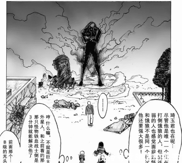 太空船|一拳超人:比波罗斯还强,秒杀龙卷,埼玉用必杀系列才将他打败