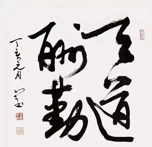 叶选宁|他的书法刚劲有力，独步书坛，很“抢眼”，连黄永玉都赞叹不已