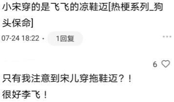 宋亞軒|宋亞軒錄節(jié)目致敬李飛？短褲配拖鞋畫風(fēng)很搞笑，李飛看了直說真秀