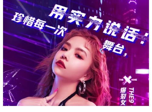 韩红|《爆裂舞台》首播，赛制模糊，流量云集，韩红好像一个教导主任