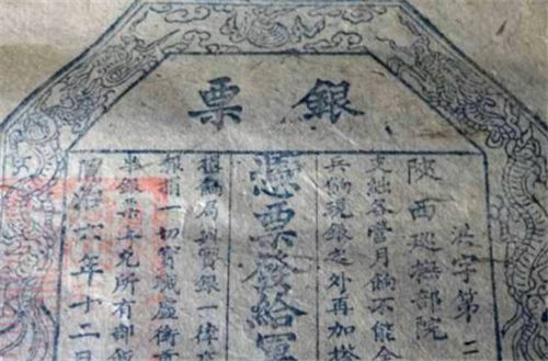 交子|古人用的银票就一张纸,为何没人造假看上面第一个字,怎么造