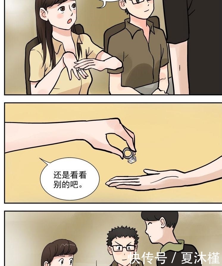 心思|搞笑漫画，小伙子套路深呀，抓住妹子的心思，求婚成功！