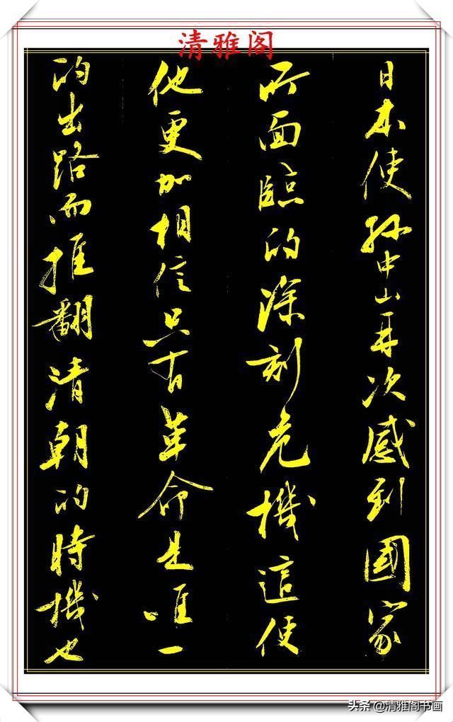 书法艺术|刘小晴8年前的行书作品,被网友誉为行书创新标本,真行书好字帖