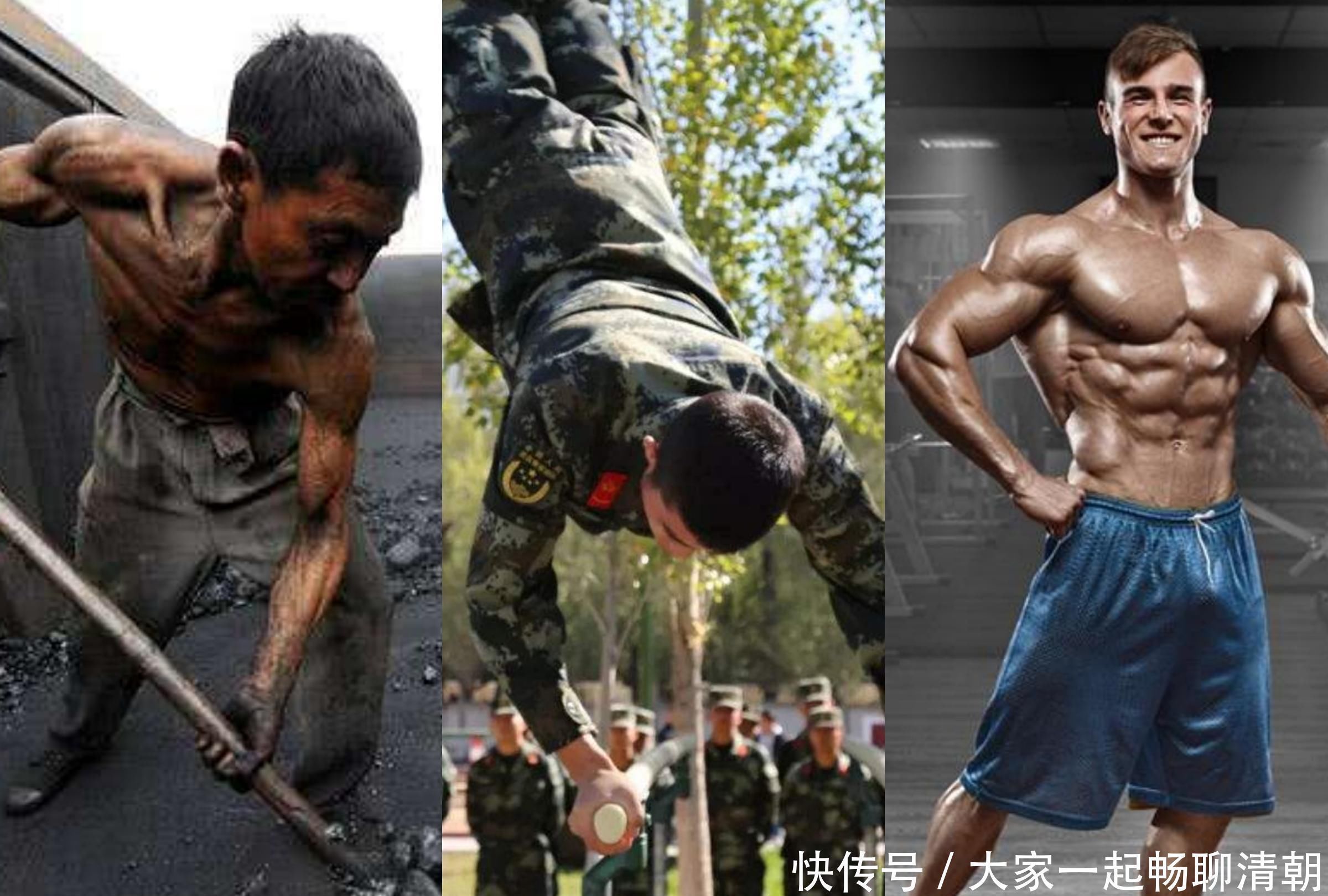 力量训练|当兵，民工，健身，谁的肌肉最厉害网友那肯定健身的最虚