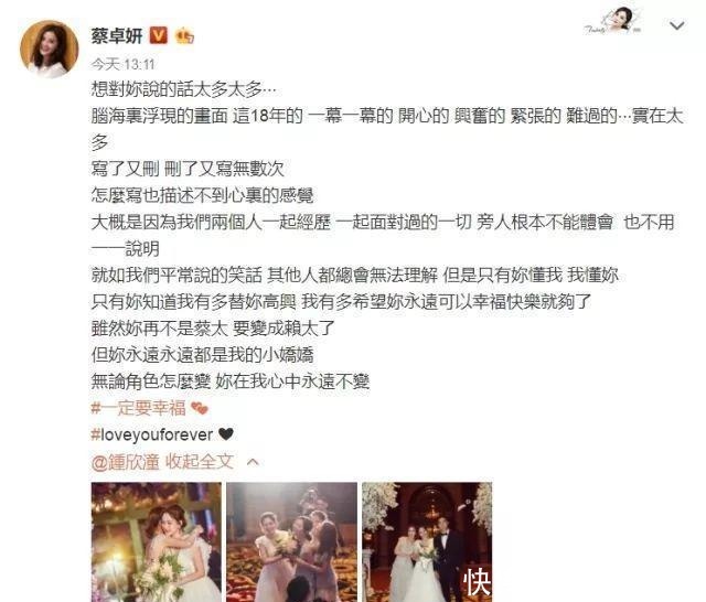 美图|阿娇婚礼高清美图来袭, 哭得眼红红的新娘子还是很美啊