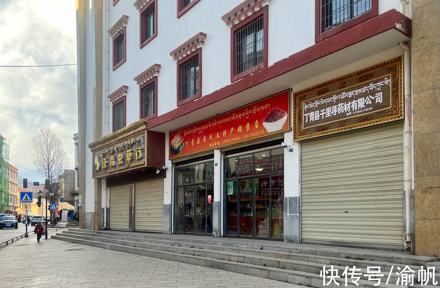 丁青县|西藏东部小城，风光举世闻名，满街都是虫草店，一生一定要游一次