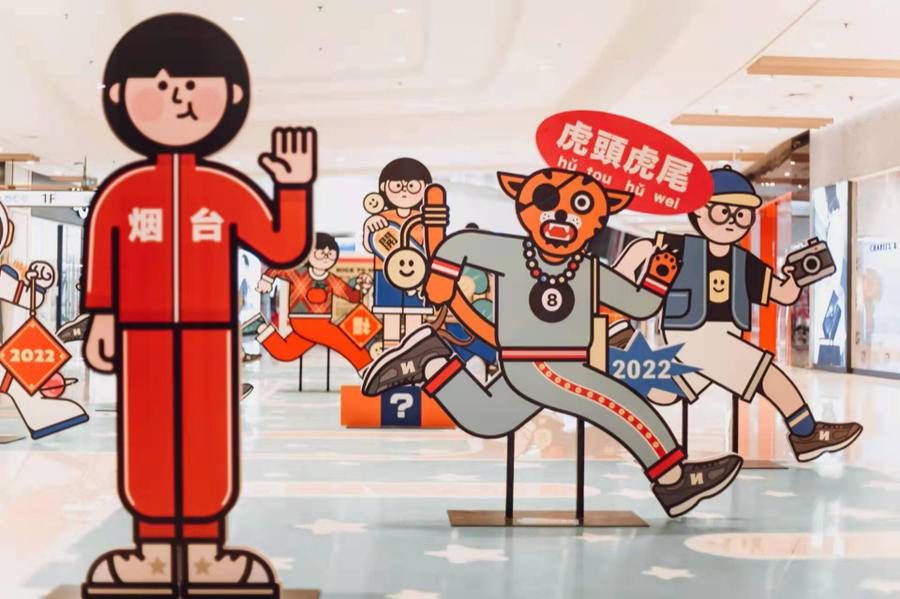 插画展|The Road主题插画展亮相大悦城，烟台定制元素喜迎春节