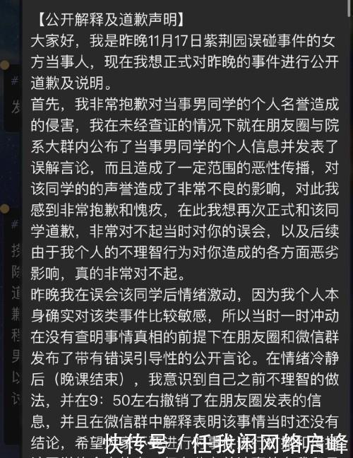 落水狗|“清华腚姐”路见不平一声吼，吼完就成落水狗